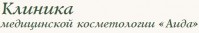 Клиника медицинской косметологии «Аида» Клиника медицинской косметологии «Аида»